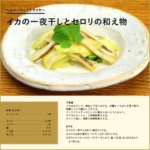 NHK おはよう日本で紹介されました　ヘルシーフードドライヤー ペットのおやつや 保存食も簡単に作れます！人気の調理家電_画像9