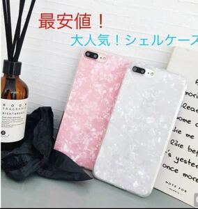 新品キラキラ シェルiPhoneケース iPhonexs/x ソフトケース iPhone X Apple iPhone XS 