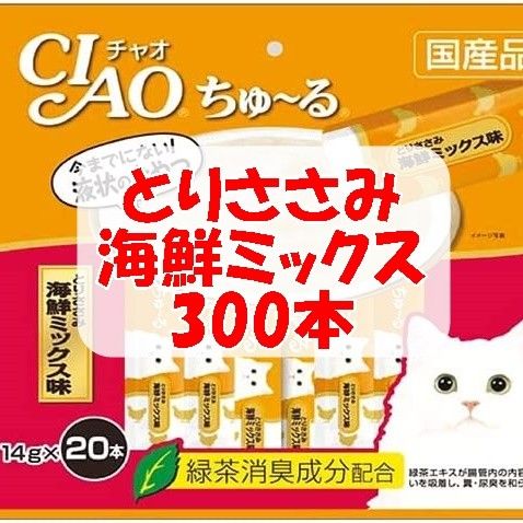 チャオ ちゅ~る 20本入り×18袋 合計360本 まぐろ バラエティー とり