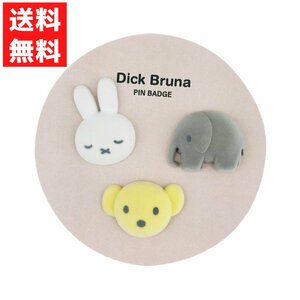 ミッフィー ピンバッチセット PINK Dick Bruna Matte Series 388459 ぞう