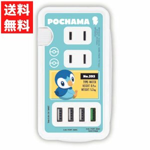  Pocket Monster po коричневый maUSB порт имеется AC ответвление высокая скорость зарядка compact размещенный 