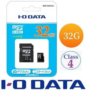32GB microSDHCカード IODATA 32GB CLASS4 マイクロsdメモリカード SDアダプター付 BMS-32G4AA 著作権保護機能対応 防水