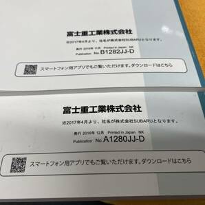 【取説 2点セット スバル VMG レヴォーグ 取扱説明書 2016年（平成28年）12月発行 アイサイトVer.3取扱説明書付き SUBARU LEVORG】の画像4