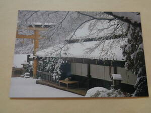 中型絵葉書　京都のすべて　嵯峨野、冬の鳥居本