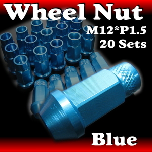 M12*P1.5 アルミ レーシングナット ブルー 青 20個 20pcs ◆ ミツビシ ランサー ミラージュ GTO FTO デリカ ekワゴン RVR エクリプス