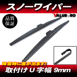 新品 スノーワイパー 425mm 1本 / 日産 アトラス アベニール ウイングロード ADバン エルグランド キックス キューブ クルー