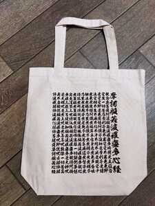 般若心経 コットントートバッグ