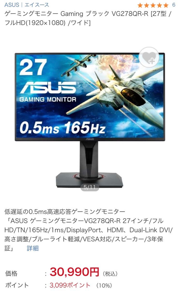 格安販売の AGON AOC ゲーミングモニター ピンク ディスプレイ