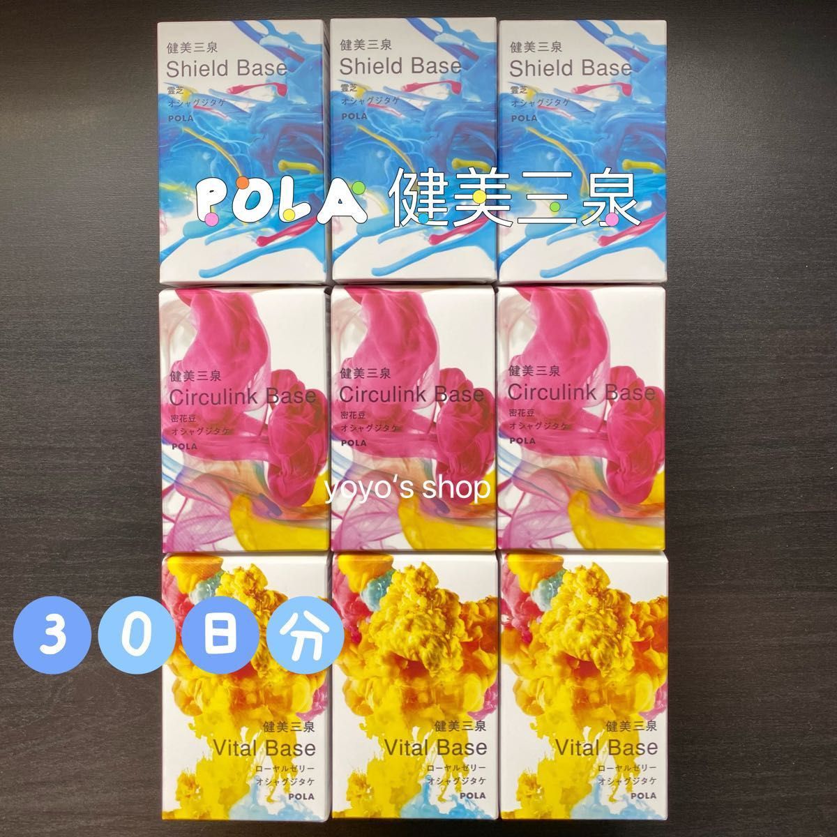 POLA ポーラ 健美三泉 セット 30日分 www.lram-fgr.ma