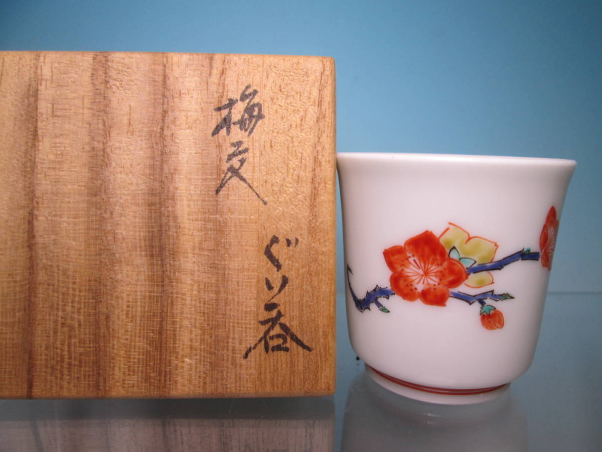 十二代 酒井田柿右衛門 染錦鳳凰画 角皿 十客 共箱 茶懐石 小皿 ...