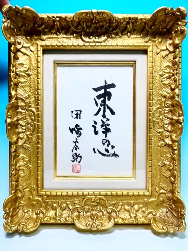 ☆ Calligraphy by Western painter Hirosuke Tazaki, The Heart of the Orient, Framed, Yonosuke Tazaki, Authenticity seal, Box included, Guaranteed to be genuine, Painting, Oil painting, Nature, Landscape painting