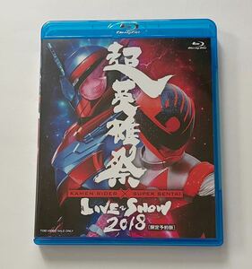超英雄祭 KAMEN RIDER × SUPER SENTAI LIVE & SHOW 2018 限定予約版　Blu-ray 本編＋スペシャルの2disc