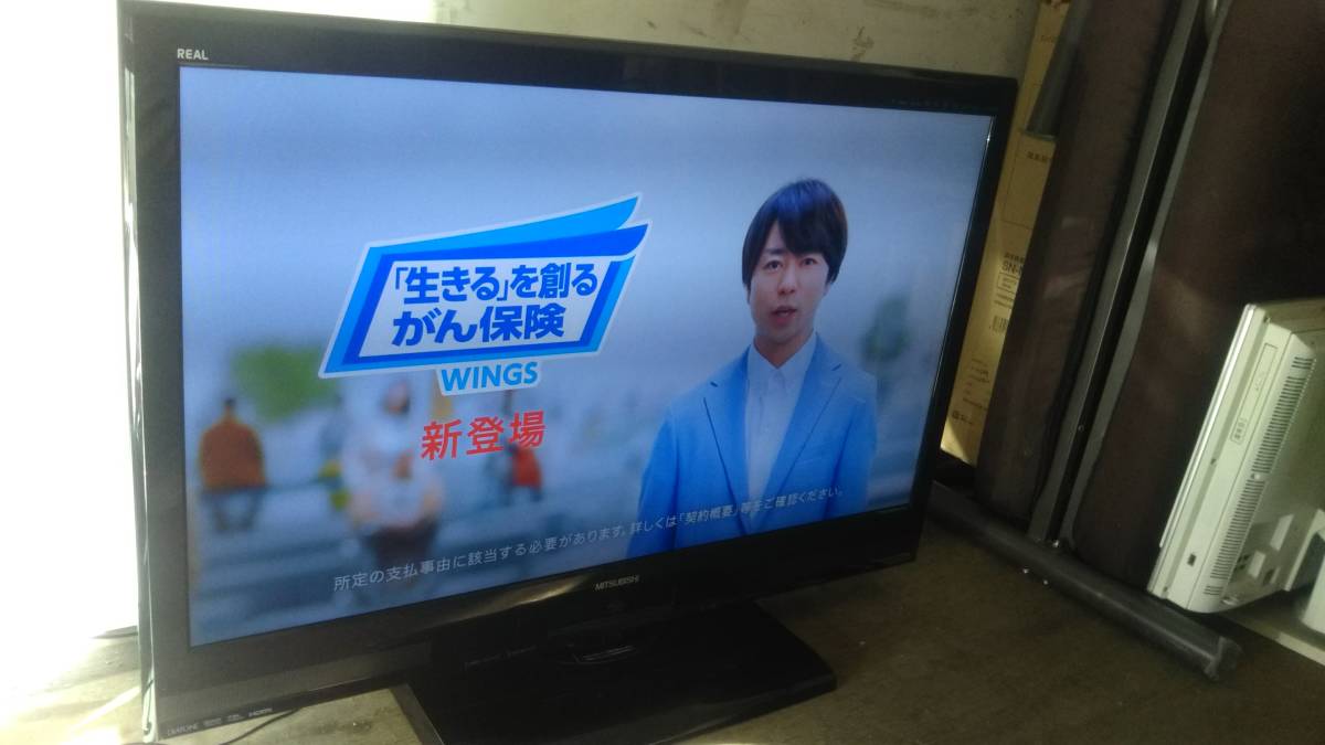 MITSUBISHI REAL 40型液晶テレビ umbandung.ac.id