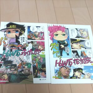 ＪＯＪＯ 同人誌　2冊