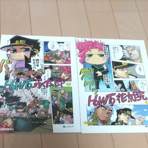 ＪＯＪＯ 同人誌　2冊