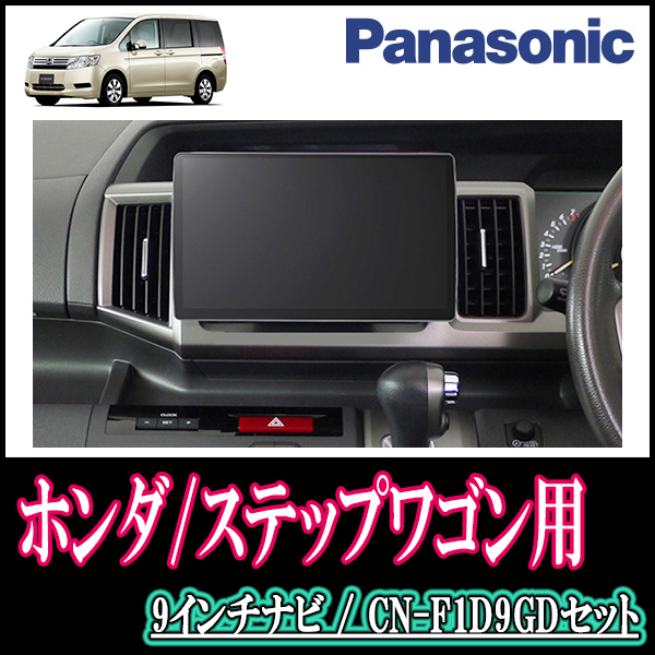 Strada Strada ジューク(H22/6〜R2/6)専用セット Panasonic/CN-F1D9GD