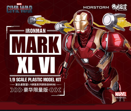 ディズニー限定版 御模道 1/9 アイアンマン マーク85 プラモデル 模型