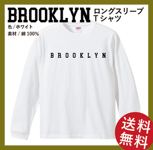 BROOKLYN　ロングスリーブTシャツ(リブあり)　Mサイズ　ホワイト×ブラック