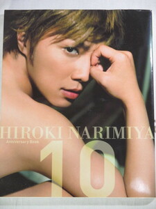 ■成宮寛貴写真集　Hiroki Narimiya Anniversary Book10