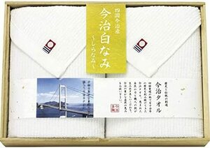 ★★注目商品　＊新品未使用品 　四国今治産『今治白なみ　木箱入りタオルセット』　MADE IN JAPAN　　全国送料無料！！　最後の商品です。