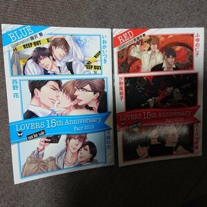  not for sale *BL lovers library extra chapter small booklet 2 pcs. set [LOVERS 15th Anniversary Fair2019BLUE/RED].... attaching / dog ... /.. manner .. another 