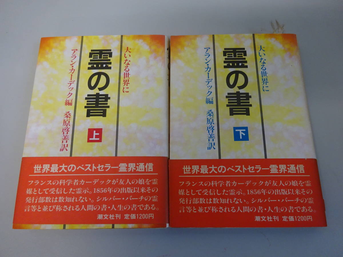 2023年最新】ヤフオク! -桑原啓善(ノンフィクション、教養)の中古品