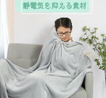 部屋着着る毛布 - 肩まであったか着る毛布 静電気防止_画像7