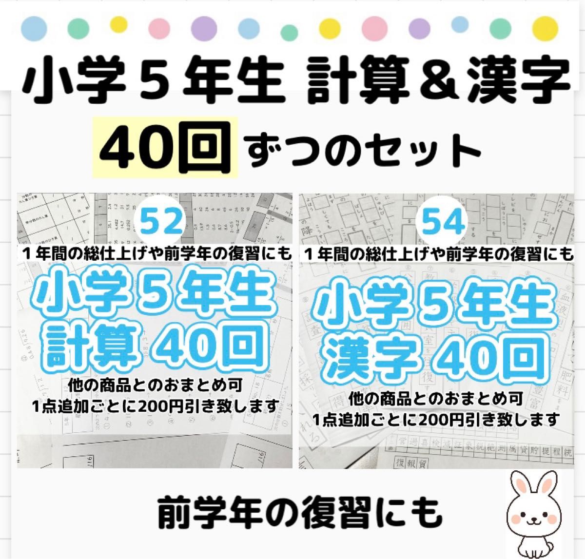 小学五年生 おまとめ Robertoverao Com Br 小学五年生 おまとめ Robertoverao Com Br