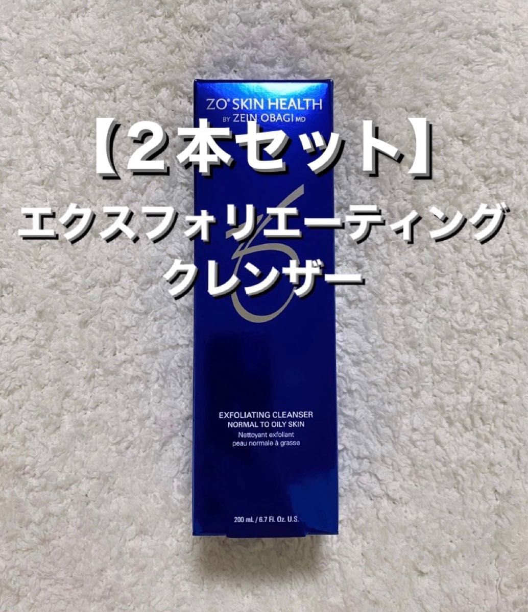 祝開店!大放出セール開催中】 新品 【ゼオスキン】バランサートナー+