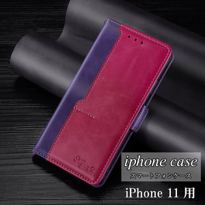 iPhone 11 用 スマホケース 新品 手帳型 レザー 耐衝撃 アイフォン カード収納 携帯ケース TPU ツートンカラー