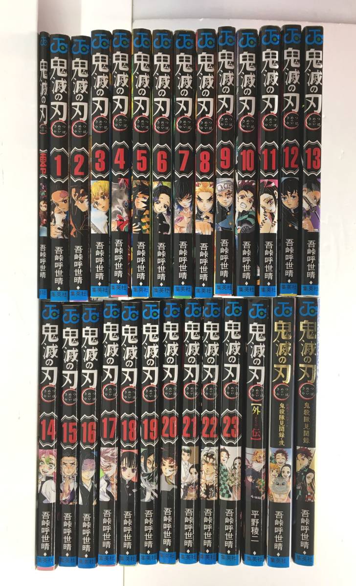 鬼滅の刃 全巻の値段と価格推移は?|678件の売買情報を集計した鬼滅の 鬼滅の刃 全巻の値段と価格推移は?|678件の売買情報を集計した鬼滅の