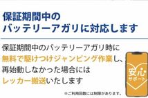 【新品未使用】2024年製Panasonic CAOS パナソニックカオス 145D31L/C8 パルス満充電 廃棄カーバッテリー無料回収パジェロ タンドラ カムリ_画像3