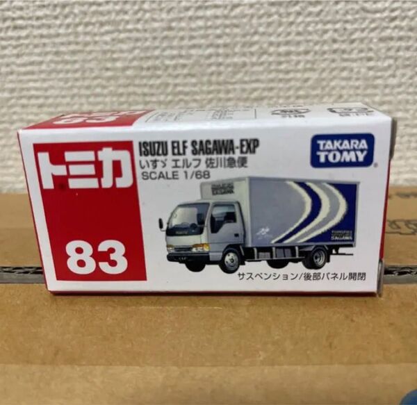 【絶版】トミカ 83 いすゞエルフ 3個