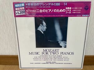 クラシックLP　日コロムビア　OC-7217-VX　ブレンデル、クリーン　モーツァルト／２台のピアノのための協奏曲　ほか