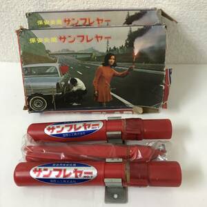 [ long-term keeping goods ] security . tube sun freya-/ Showa Retro 2 piece set smoke candle expiration of a term @SO-34