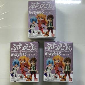 【未開封】エヴァンゲリオン ぷちえう”ぁ R-style 1.5 アスカ・レイ・マリ3体セット