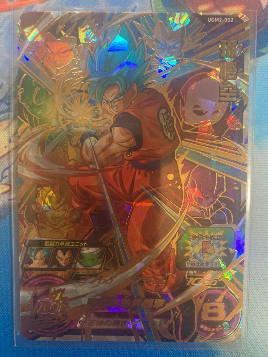 GDPB-44 フリーザ GDPB-46 孫悟空 スーパードラゴンボールヒーローズ GDPB-44 フリーザ GDPB-46 孫悟空 スーパードラゴンボールヒーローズ