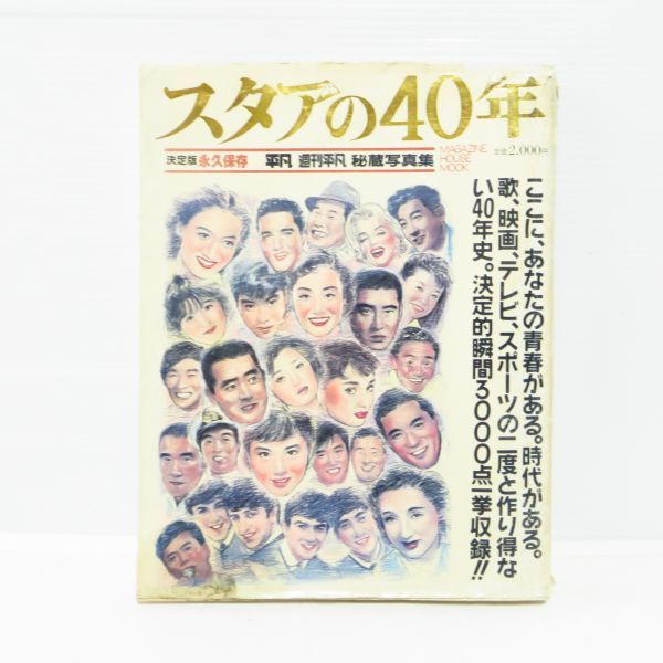 人気を誇る ☆昭和レトロ☆ 特捜最前線 1冊 写真集 アート/エンタメ