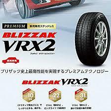 BRIDGESTONE VRX2 175/70R14 21y 製　４本価格　限定１台　 送料無料