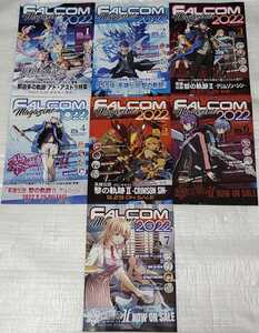 ファルコムマガジン2022 vol.1～vol.7 全7冊 フルセット 英雄伝説 黎の軌跡Ⅱ 冊子 軌跡シリーズ アニエス 黎の軌跡2 Falcomマガジン 美品