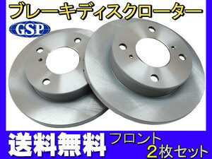 ワゴンR MC11S MC21S MC22S MH21S H10.10～H19.05 NA車 フロント ディスクローター 2枚セット GSPEK 送料無料