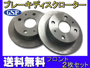 ミラ ジーノ L650S L660S H16.11～H21.03 フロント ディスクローター 2枚セット GSPEK 送料無料