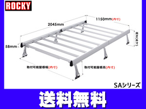 サンバーバン バン ハイルーフ S321B S331B系 ロッキー キャリア アルミ 軽バン一体式 6本脚 H24.04～R04.01 法人のみ配送 送料無料