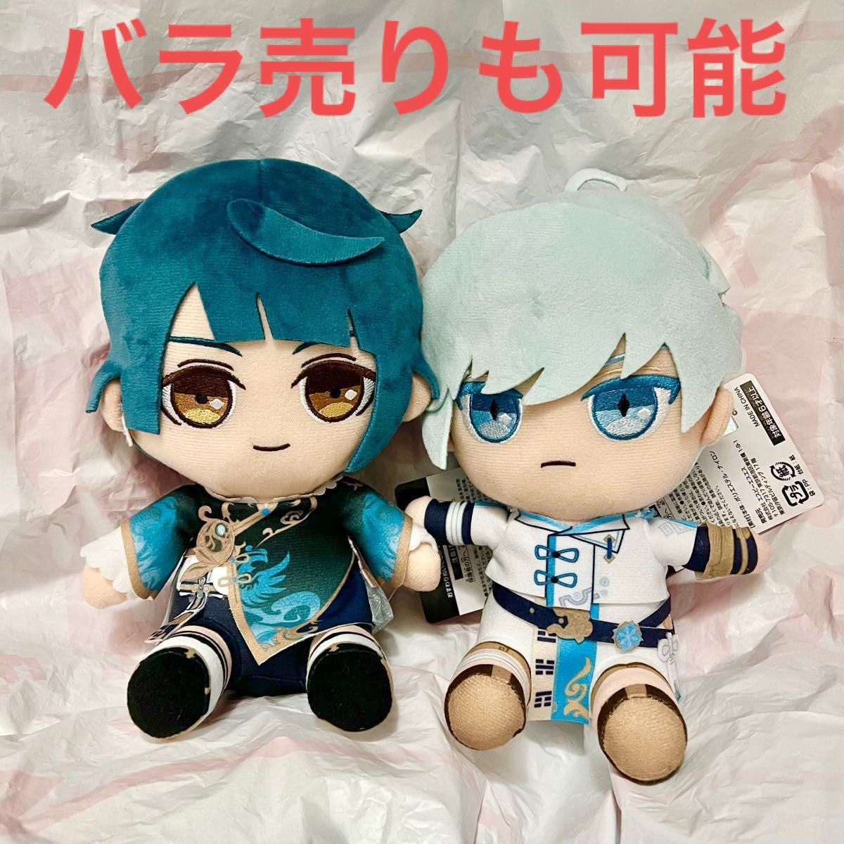 2021年製 原神 行秋 着せ替え ぬいぐるみ 20cm 中国原神カフェ衣装ver