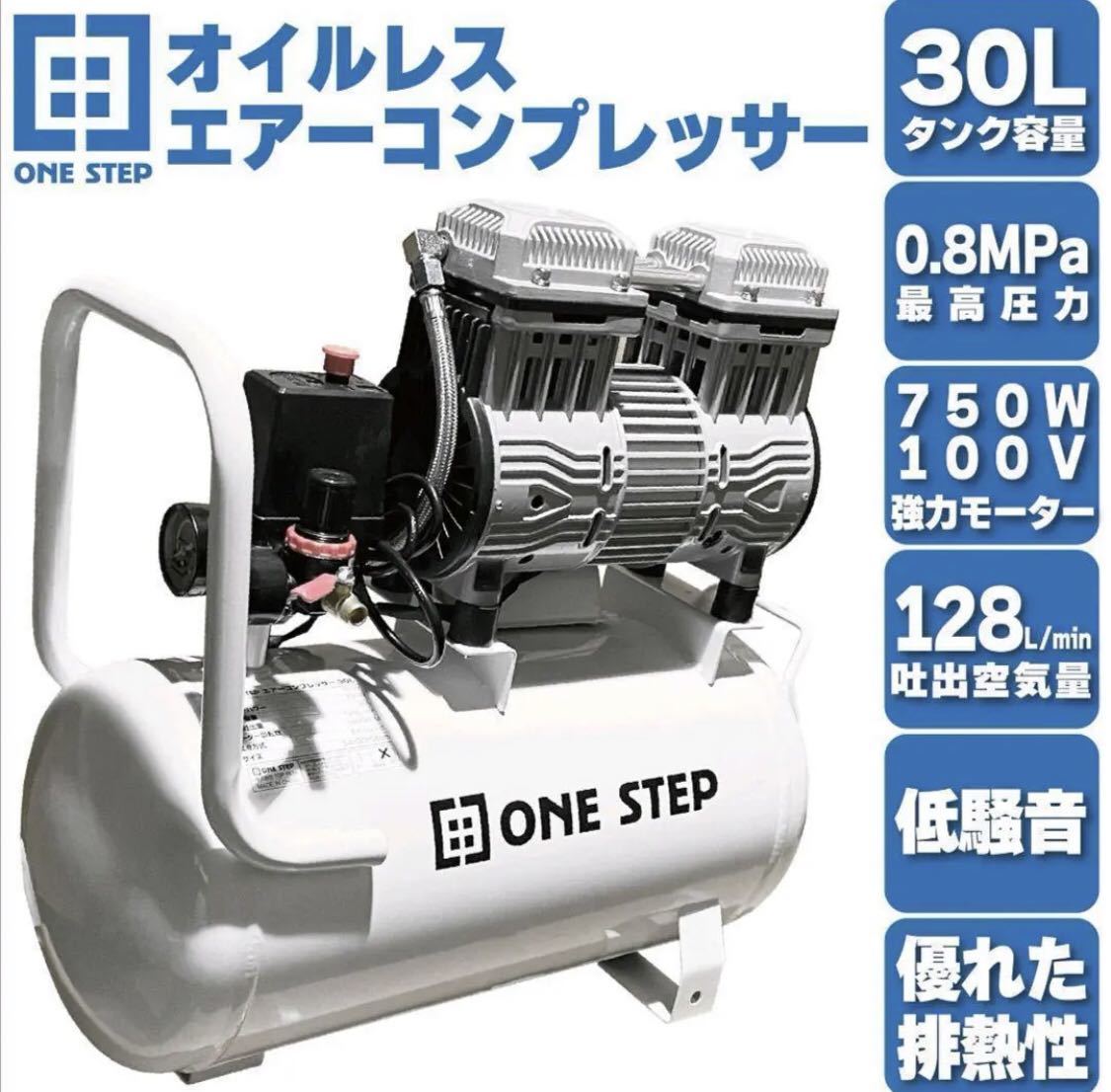 正規取扱店の通販 SIGNET シグネット 65700 コンプレッサー30L