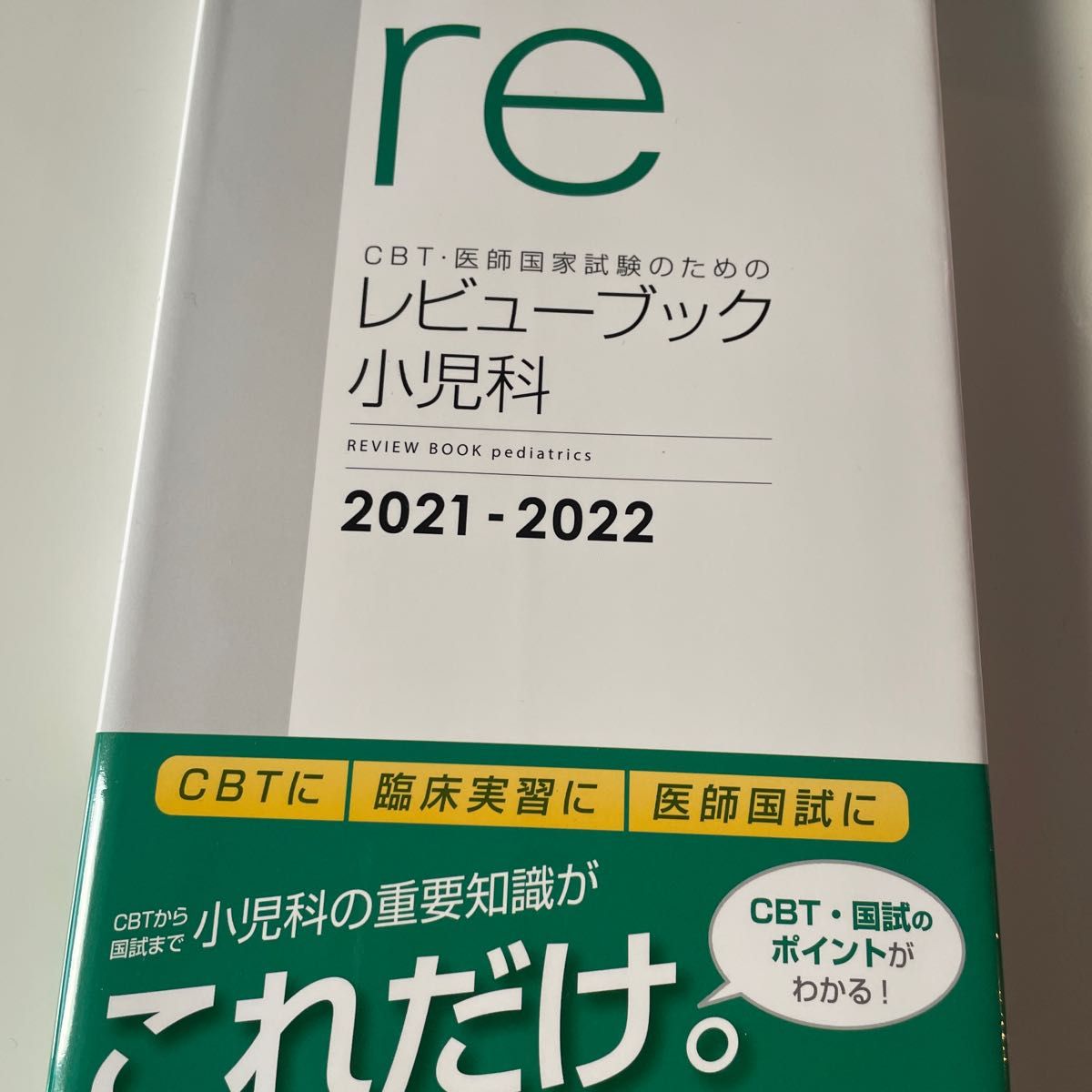 □ ANSWER アンサー 歯科医師国家試験 2023 DES □-