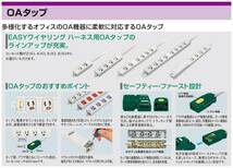 Panasonic WFA66567HG ハーネス用OAタップ 接地2P15A 125V 抜け止め 6コ口 電源表示ランプ付 5m 新品未開封_画像1