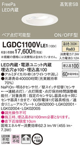 Panasonic LGDC1100V LE1 LEDダウンライト FreePa 拡散タイプ 温白色 φ100 新品未開封