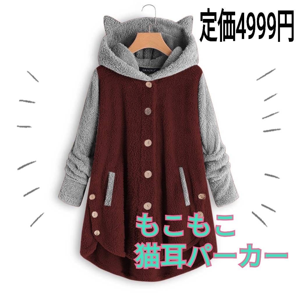 REFLEM レフレム サンリオ クロミ ファー パーカー コート ブラック