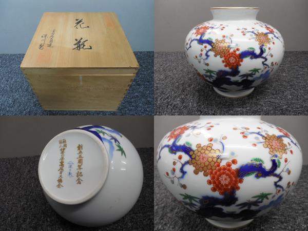 Yahoo!オークション -「花生」(深川製磁) (ブランド別)の落札 Yahoo!オークション -「花生」(深川製磁) (ブランド別)の落札